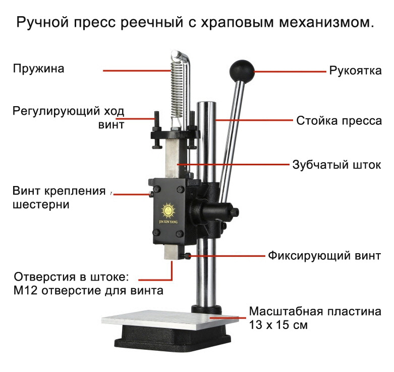 Ручной пресс схема